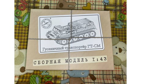 Гусеничный транспортер ГТ-СМ, сборная модель автомобиля, AVD Models, scale43