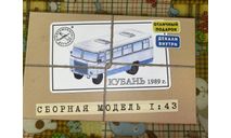 Автобус Кубань А1Г1, сборная модель автомобиля, AVD Models, scale43