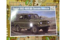 Soviet UAZ-469, сборная модель автомобиля, Trumpeter, scale35, УАЗ