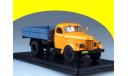 ЗИС-150 оранжевый/серый SSM 1026, масштабная модель, 1:43, 1/43, Start Scale Models (SSM), ЗИЛ