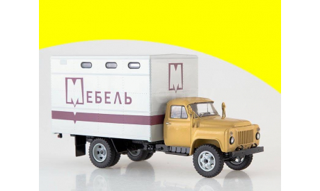 SSM1330 ГЗСА-893А (52) Мебельный фургон, масштабная модель, 1:43, 1/43, Start Scale Models (SSM), ГАЗ