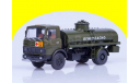 АЦ-9 (на шасси МАЗ-5337) АИСТ 101326, масштабная модель, 1:43, 1/43, Автоистория (АИСТ)