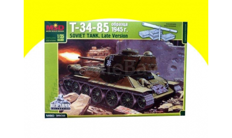 Танк Т-34/85 1/35(!) сборная модель, сборные модели бронетехники, танков, бтт, 1:35, MSD, УВЗ