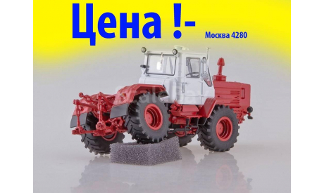 Трактор Т-150К (красный), масштабная модель трактора, 1:43, 1/43, Start Scale Models (SSM)