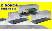 2 штуки - Средний бокс SSM (19x8x8 см) 1:43, боксы, коробки, стеллажи для моделей, Start Scale Models (SSM)