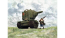 КВ-2 World War Toons KV-2 Soviet Heavy Tank, масштабные модели бронетехники, scale43, Meng