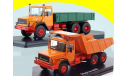 Magirus 290D26K самосвал Магирус СССР 1:43 ССМ SSM 1286 + Magirus 290D26L бортовой Магирус SSM 1287, масштабная модель, scale43, Start Scale Models (SSM), Magirus-Deutz