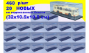 18 шт Бокс (32x10.5x10.5 см) SSM 1:43 новый 32х10,5х10,5 см, боксы, коробки, стеллажи для моделей, Start Scale Models (SSM)