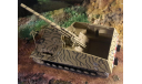 Panzerfeldhaubitze 18M auf Gestchützwagen III/IV (Sf) ’Hummel’ (Sd.Kfz. 165) 1/43 1:43 танк, масштабные модели бронетехники, IXO