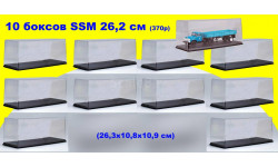 10 шт Бокс SSM (26,3x10,8x10,9 см) Новый! 1:43