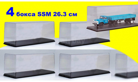 4 шт Бокс SSM (26,3x10,8x10,9 см) Новый! 1:43, боксы, коробки, стеллажи для моделей, Start Scale Models (SSM)