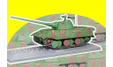 E-50 Standartpanzer танк Германия, масштабные модели бронетехники, Altaya, scale43