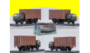 KAMAZ-53212 с 20-футовым контейнером SSM1281, масштабная модель, 1:43, 1/43, Start Scale Models (SSM), КАМАЗ