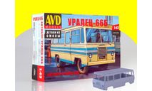 Сборная модель Автобус Уралец-66Б – серийный автобус для театральных бригад 1362AVD, сборная модель автомобиля, scale43, AVD Models