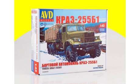 Сборная модель КРАЗ-255Б1 бортовой 1344AVD, сборная модель автомобиля, scale43, AVD Models