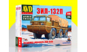 Сборная модель Вездеход-Амфибия ЗИЛ-132П AVD Models KIT  1358AVD, масштабная модель, scale43