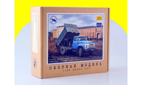 Сборная модель ЗИЛ-ММЗ-4502 самосвал (KIT) кит 1058KIT  AVD Models, сборная модель автомобиля, 1:43, 1/43, Автомобиль в деталях (by SSM)