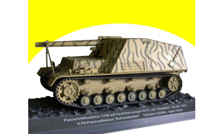 Panzerfeldhaubitze 18M auf Gestchützwagen III/IV (Sf) ’Hummel’ (Sd.Kfz. 165) 1/43 1:43 танк, масштабные модели бронетехники, IXO