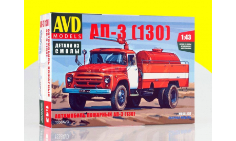 Сборная модель Автомобиль пожарный АП-3 (130) AVD Models KIT  1338AVD, сборная модель автомобиля, 1:43, 1/43, Автомобиль в деталях (by SSM), ЗИЛ