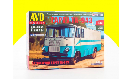 Сборная модель Автофургон ТА-943 1490AVD, сборная модель автомобиля, scale43, AVD Models