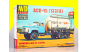 Сборная модель Кормовоз АСП-15 (133ГЯ) AVD Models KIT  1369AVD ТИРАЖ ПРОДАН!, масштабная модель, scale43, ЗИЛ