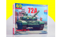 Сборная модель Плавающий танк ПТ-76 3015AVD +Сборная модель Основной танк Т-72А 3014AVD, сборные модели бронетехники, танков, бтт, AVD Models, scale43