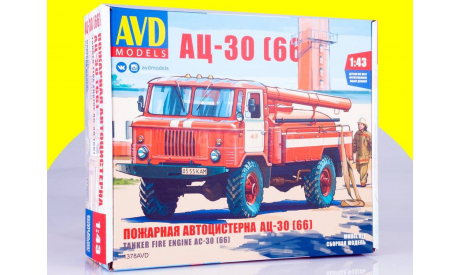 Сборная модель Пожарная автоцистерна АЦ-30 (66) 1378AVD похож на ГАЗ-66, сборная модель автомобиля, scale43, AVD Models