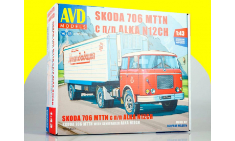 Сборная модель SKODA-706 MTTN с полуприцепом ALKA-N12CH 7067AVD, сборная модель автомобиля, 1:43, 1/43, AVD Models, Škoda