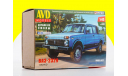 Сборная модель ВАЗ-2329 1492AVD, сборная модель автомобиля, 1:43, 1/43, AVD Models