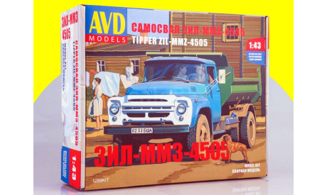 Сборная модель ЗИЛ-ММЗ-4505 самосвал 1259KIT, сборная модель автомобиля, 1:43, 1/43, AVD Models, МАЗ