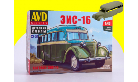 Сборная модель ЗИС-16 4036AVD, сборная модель автомобиля, scale43, AVD Models