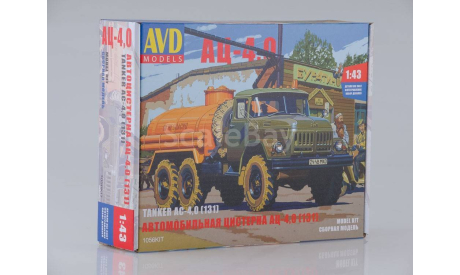 Автоцистерна АЦ-4,0 (ЗИЛ-131), сборная модель автомобиля, AVD Models, scale43
