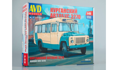 Автобус КАВЗ-3270, сборная модель автомобиля, AVD Models, scale43