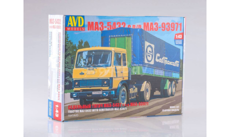 МАЗ-5432 с полуприцепом МАЗ-93971, сборная модель автомобиля, AVD Models, scale43