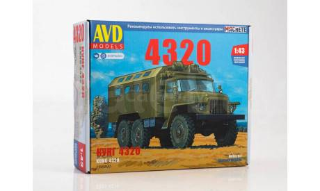 УРАЛ-4320 кунг, сборная модель автомобиля, AVD Models, scale43