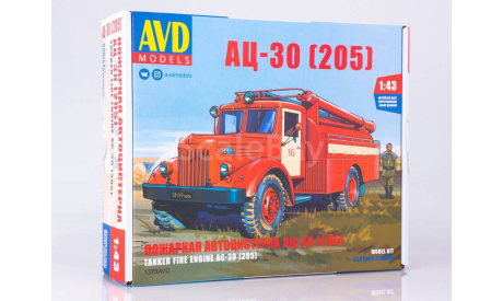 Пожарная автоцистерна АЦ-30 (205), сборная модель автомобиля, AVD Models, scale43