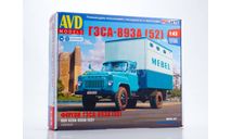 ГЗСА-893А (52), сборная модель автомобиля, AVD Models, scale43