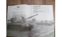 Основной танк Т-72., литература по моделизму