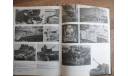 Полный справочник немецких танков и самоходных орудий Второй мировой войны: 1939 - 1945 гг, литература по моделизму