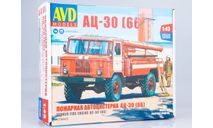 Пожарная автоцистерна АЦ-30 (66), сборная модель автомобиля, AVD Models, scale43
