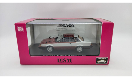 Nissan Silvia 1982 US110 DOHC RS Extra [DISM] 1/43, масштабная модель, scale43