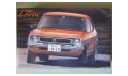 Toyota Levin TE27 сборная масштабная модель 1/24, сборная модель автомобиля, 1:24, Aoshima