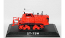 ДТ-75М Тракторы 42  красный, масштабная модель трактора, 1:43, 1/43, Тракторы. История, люди, машины. (Hachette collections)