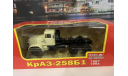 КРАЗ 258Б1 седельный тягач (1987-1993), бежевый, масштабная модель, scale43, Наш Автопром