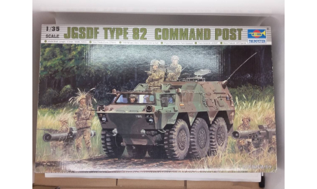 JGSDF Type 82 Command Post 00326 + JGSDF NBC Detection Vehicle 00330 1/35 Trumpeter, сборные модели бронетехники, танков, бтт, 1:35, Komatsu