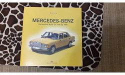 ’Mercedes-Benz - серия W123 1976 - 1986’