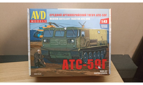 Сборная модель атс-59Г AVD, сборная модель (другое), AVD Models, scale43