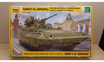 ТБМП Т-15, сборные модели бронетехники, танков, бтт, Звезда, scale35