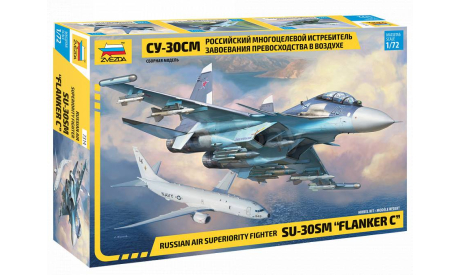 Су-30СМ, сборные модели авиации, Звезда, scale72