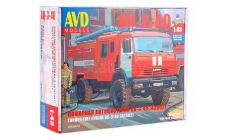 Сборная модель AVD АЦ-3-40 (43502), 1/43 - 1268AVD, сборная модель автомобиля, AVD Models, scale43, КамАЗ